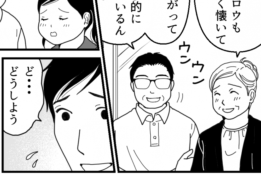 ＜バツ2義姉はパパ欲しい！＞わが子より甥っ子を優先？まんざらでもない夫にブチッ！【第5話まんが】