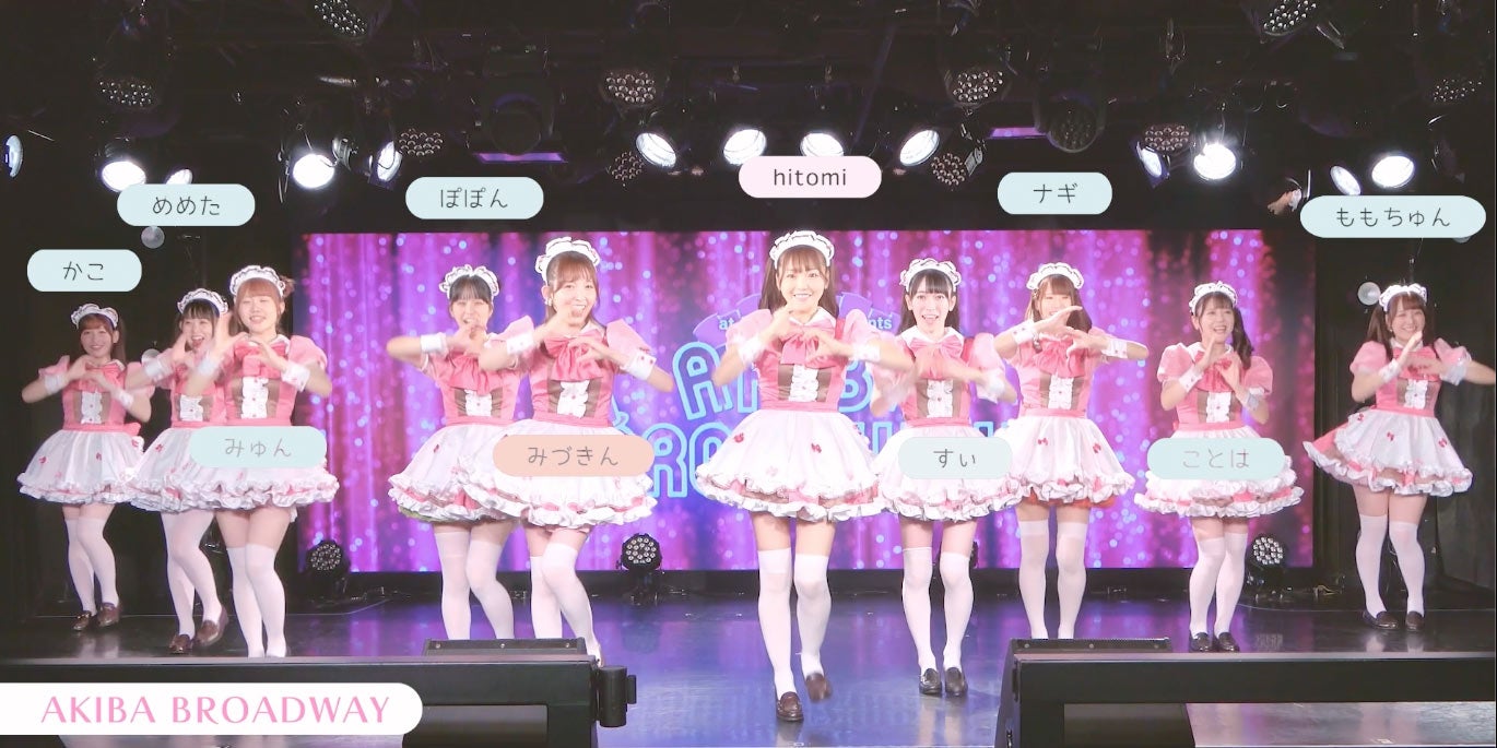 めいどいん！／「きゅるりんぱ！」ダンス動画より（提供写真）