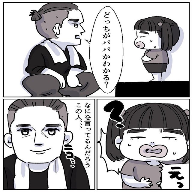 どっちがパパだかわかる 思い出すとゾッとする 衝撃発言 ママの彼氏がヤバイ奴だった話 Vol 2 モデルプレス どっちがパパだかわかる 思い出すとゾッとする 衝撃発言 ママの彼氏がヤバイ奴だった話 Vol 2 モデルプレス