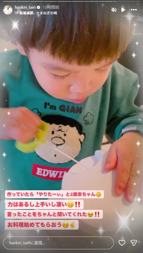 平愛梨Instagramストーリーズより