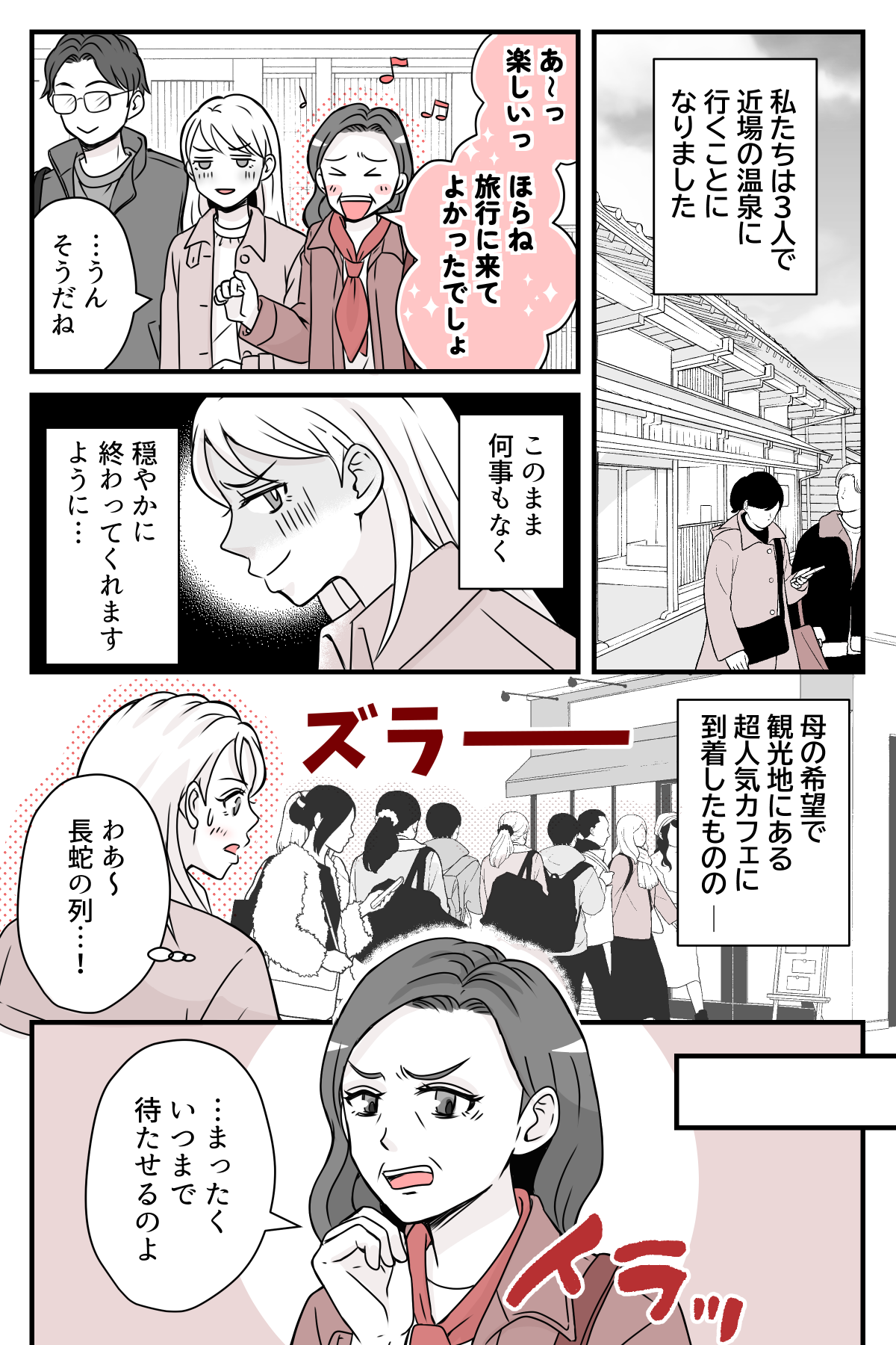 ryokouniikoutosasou_3_1