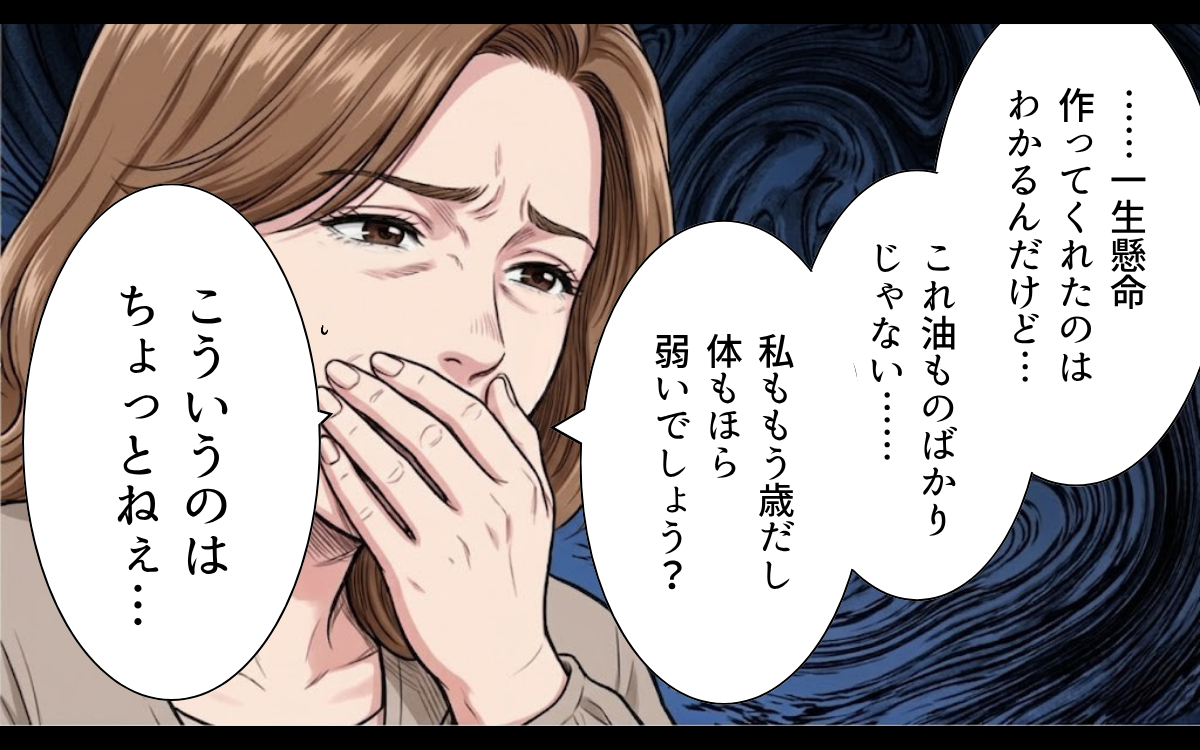 頼まれた通りに作ったのに…嫁の弁当を拒否してコンビニおにぎりを食べる義母に困惑！