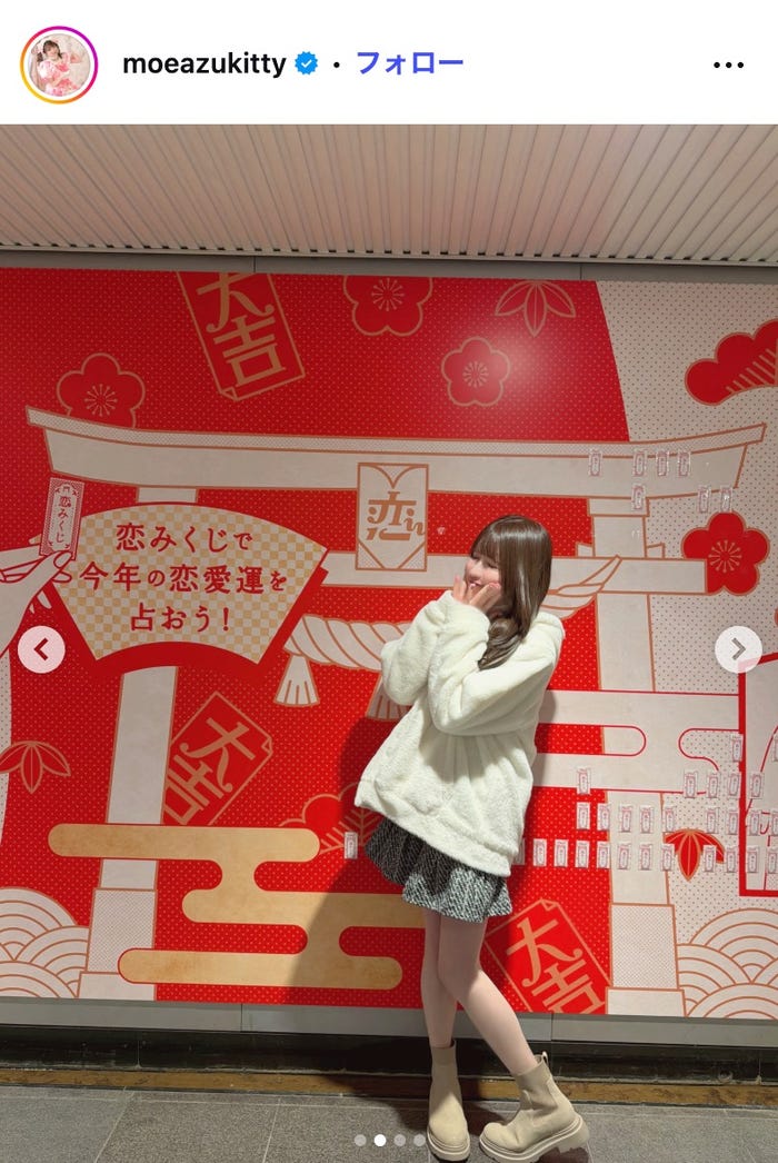 もえのあずきInstagramより