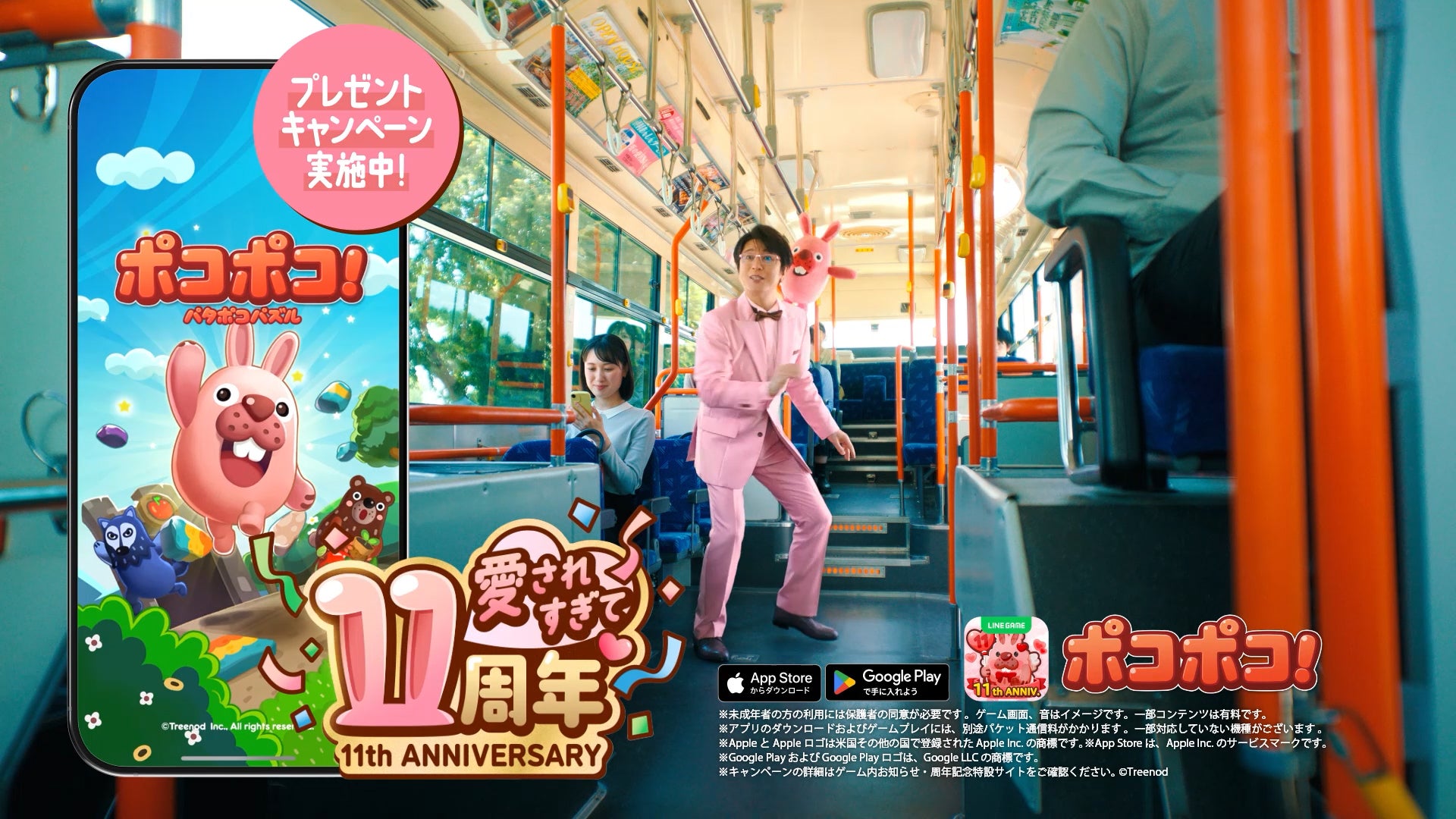 及川光博「LINE ポコポコ」新CM（提供写真）