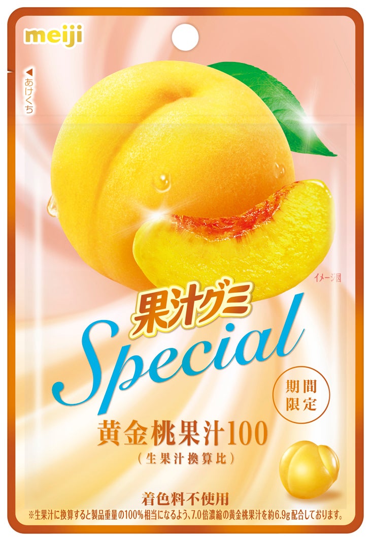 「果汁グミSpecial黄金桃」（提供画像）