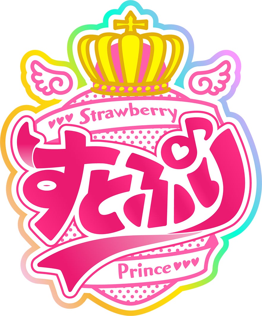 すとぷり新ロゴ（提供写真）