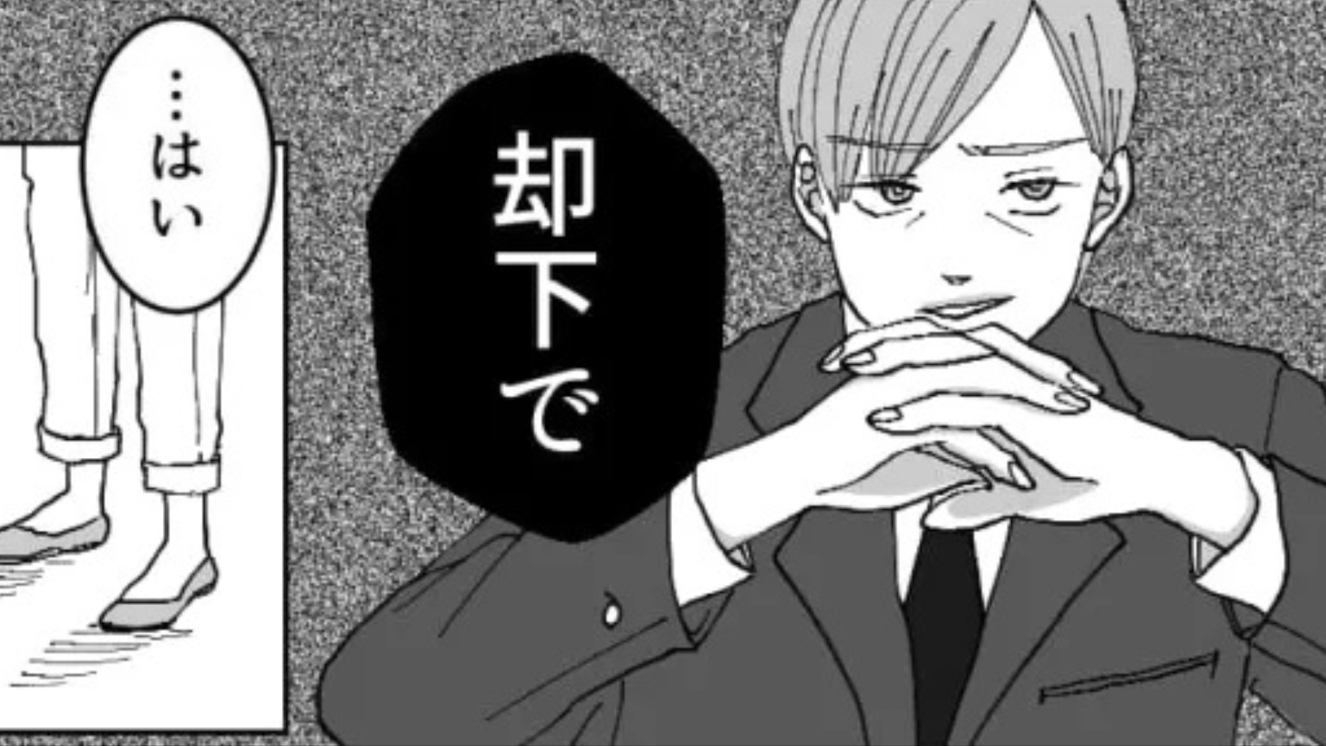 【最後にスカッと！】時代錯誤な考え方をする上司。主人公を救ってくれたのは、まさかの人物で...！？