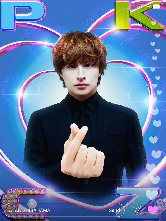 白濱亜嵐(提供写真)