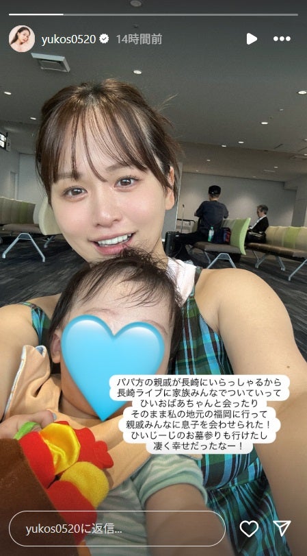 ゆうこす公式Instagramストーリーズより