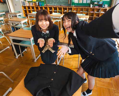 【霧尾ファンクラブ 第1話】藍美(茅島みずき)&波(莉子)、“霧尾くん”の学ラン発見 2人を襲う予想外のハプニングとは