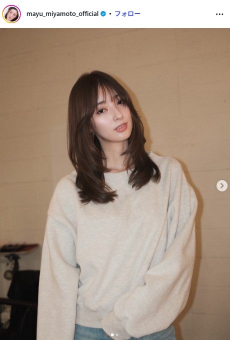 宮本茉由Instagramより