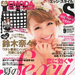 「EDGE STYLE」9月号（双葉社、2013年8月7日発売）表紙：鈴木奈々