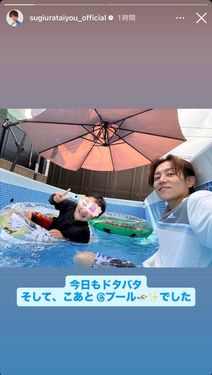 杉浦太陽Instagramストーリーズより