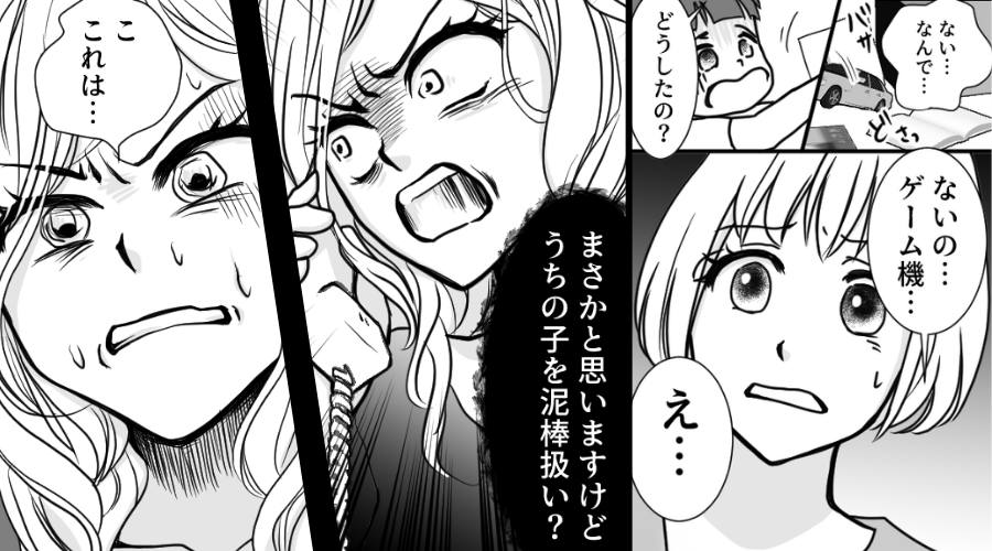 息子のゲームを盗んだ放置子。電話するも「うちの子を泥棒扱い？失礼！」しかし⇒まさかの光景に…“放置子ママが”真っ青に！？