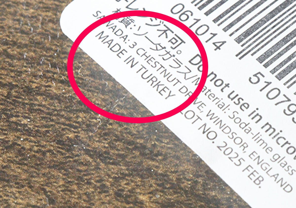 ダイソー　波皿　トルコ製