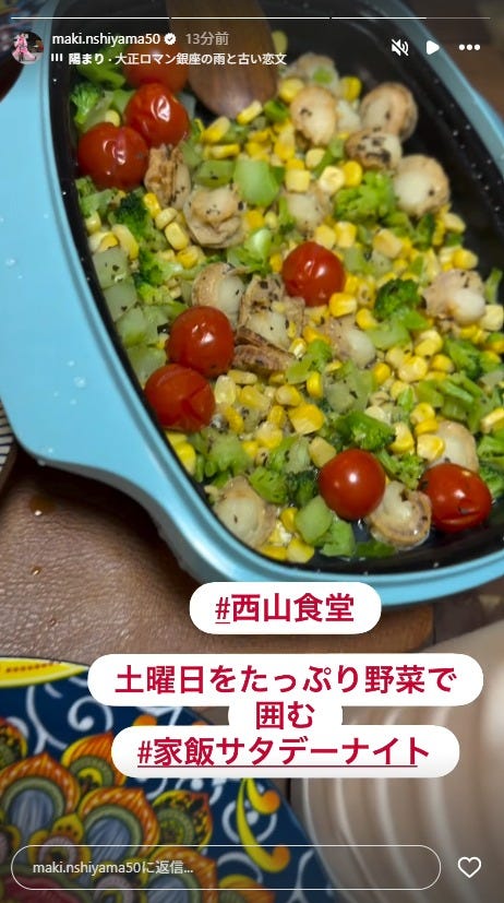 西山茉希Instagramストーリーズより