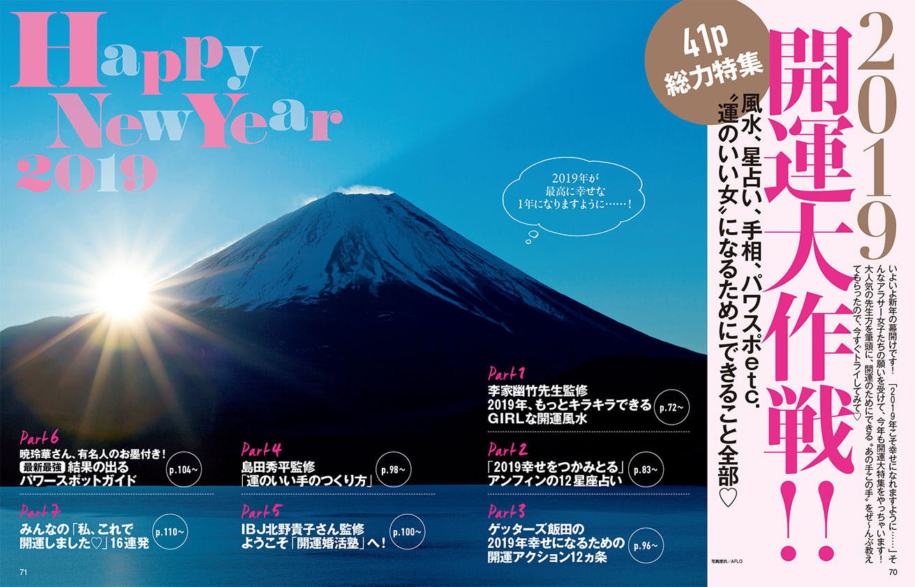 『andGIRL』1月号より（画像提供：エムオン・エンタテインメント）