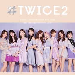 「#TWICE2」【初回盤A】／3月6日発売（提供画像）