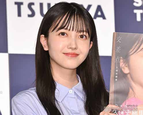 乃木坂46久保史緒里、松本潤に「救われていた」佇まいに尊敬 女優業の夢も明かす<交差点>