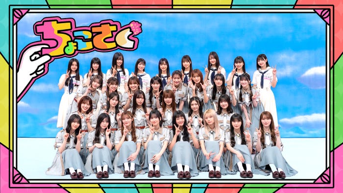 櫻坂46「ちょこさく」(C)NTT DOCOMO. INC