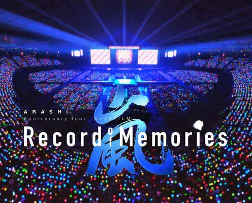 嵐、初のライブフィルム発表 上海国際映画祭にも出品決定