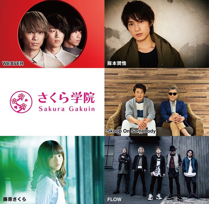 追加出演(提供画像)