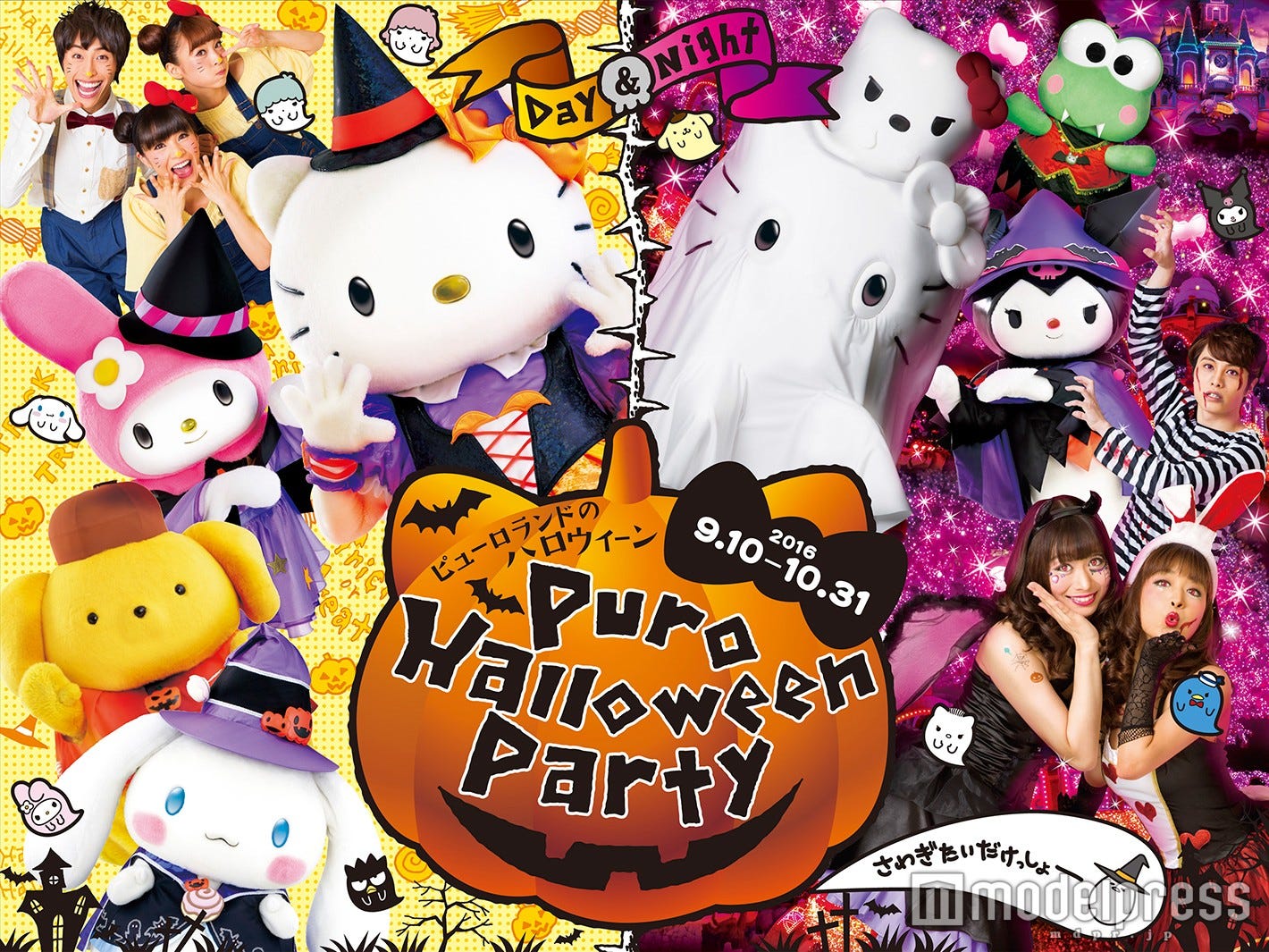サンリオキャラも仮装姿に!ピューロランドで“こわ可愛い”ハロウィーンイベント開催
