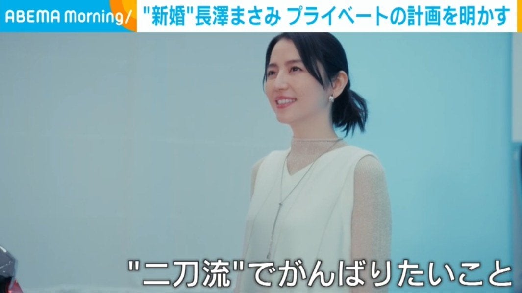 “新婚”長澤まさみ（38）、「人間生活を楽しんでみたい」習い事にも興味津々「ピアノと太極拳と能」