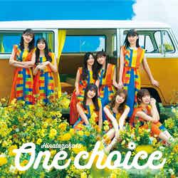 日向坂46 9thシングル「One choice」通常盤（提供写真）