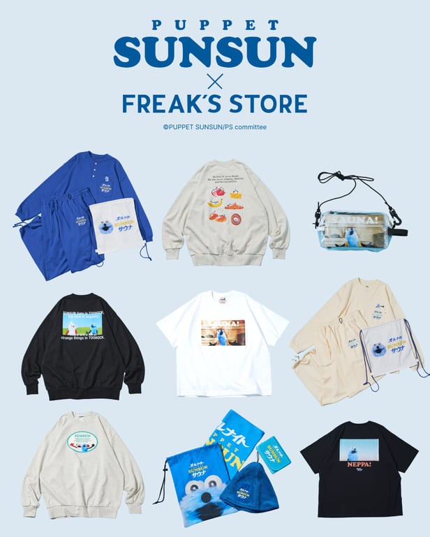 パペットスンスン』と「FREAK'S STORE」がコラボレーション！ サウナ