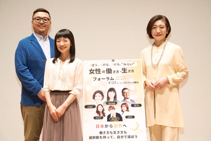 川原卓巳、近藤麻理恵、小川理子「RaiseLifework女性の働き方・生き方フォーラム2023」(提供写真)