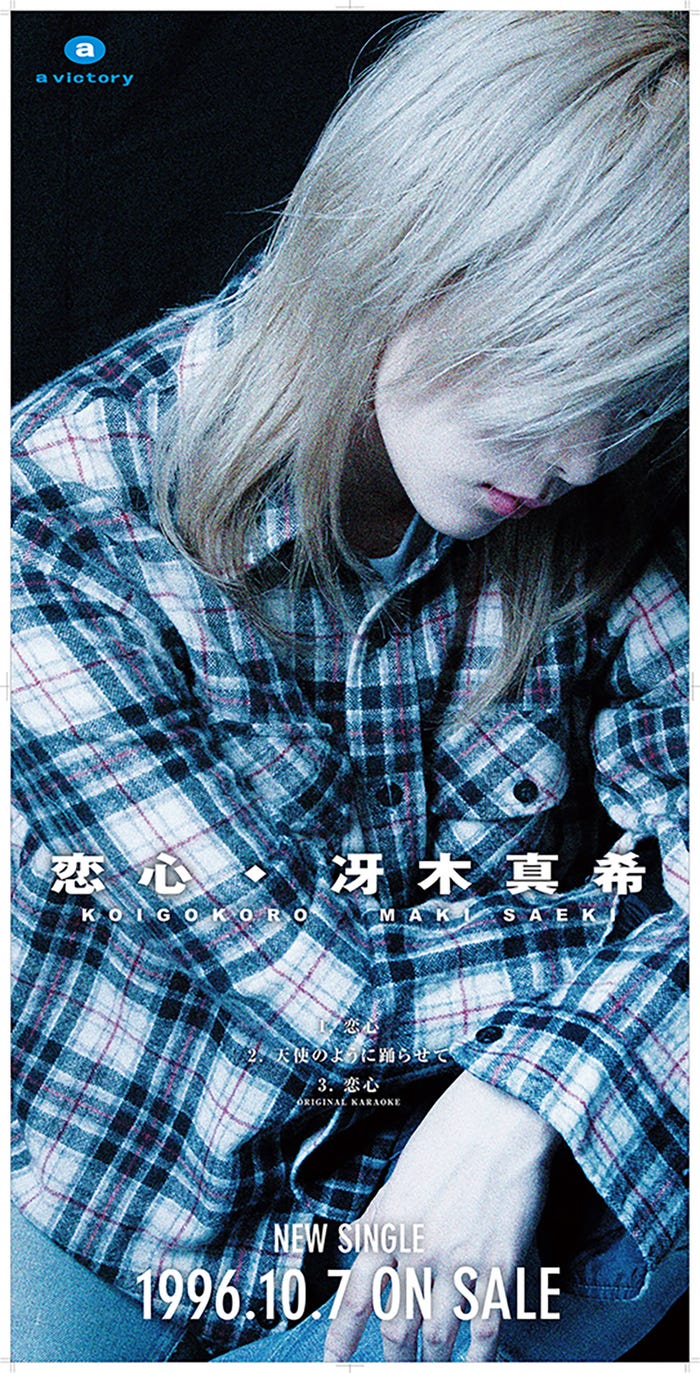 冴木真希 (提供画像)