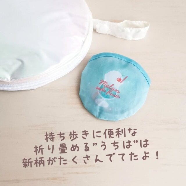 折りたたみうちわ(クリームソーダ) 折りたたみうちわ(クリームソーダ)