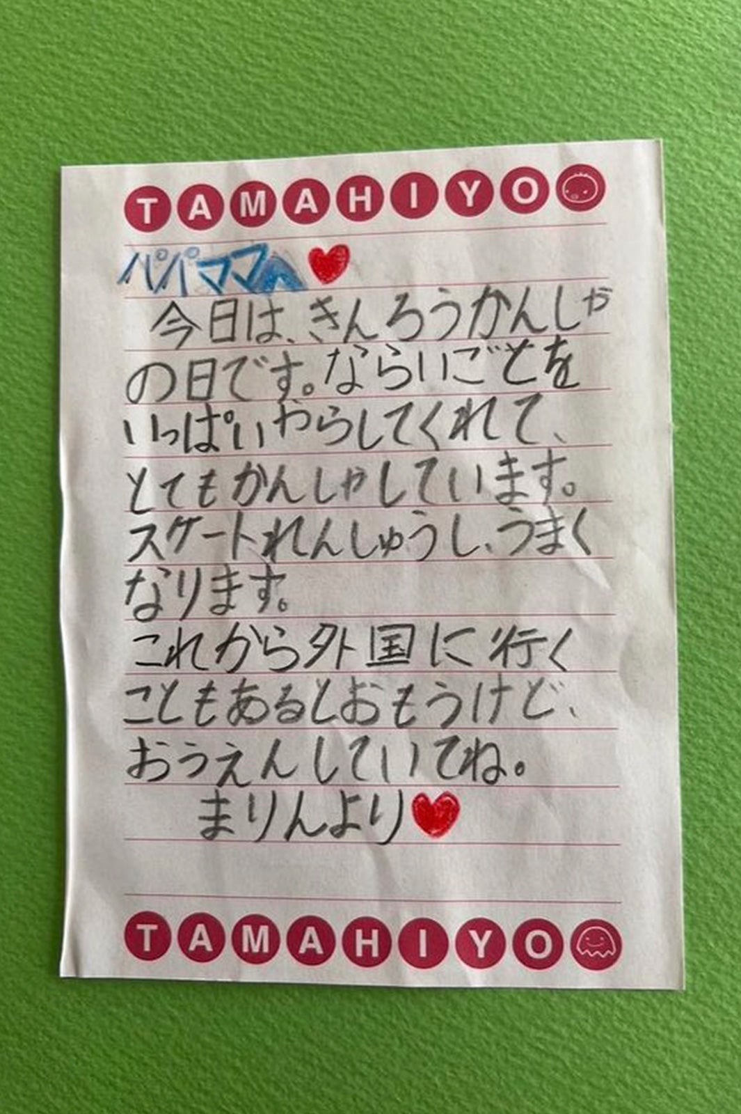 本田真凜Instagramより