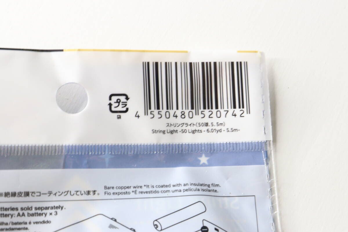 ストリングライトのパッケージ裏面にあるバーコードとJANコードのアップ。 ストリングライトのパッケージ裏面にあるバーコードとJANコードのアップ。