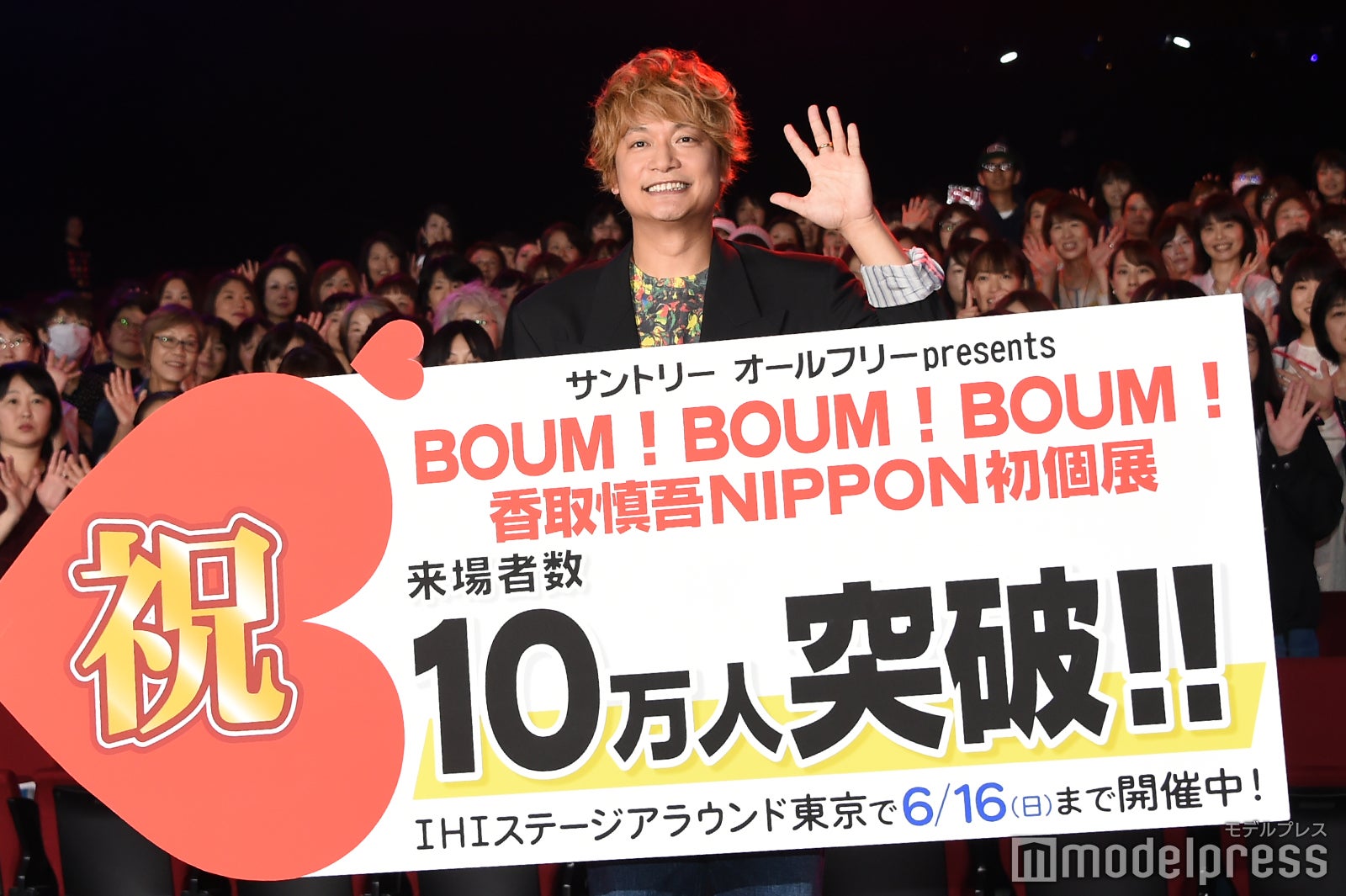 香取慎吾 （C）モデルプレス