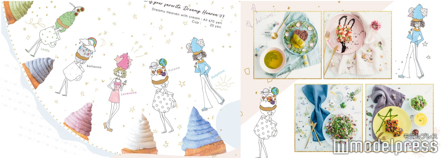 「Dreamy Heaven Girls」とフードメニュー （C）モデルプレス