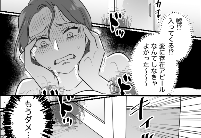 嫁の入浴中【カチャッ】堂々と入ってきた人物に衝撃！？⇒話を聞いた夫が、怒りをあらわにした話。