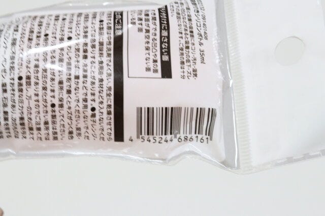 吸盤付きシリコンボトル35ml　JANコード