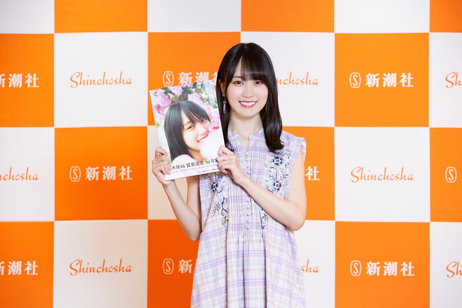 賀喜遥香（C）新潮社