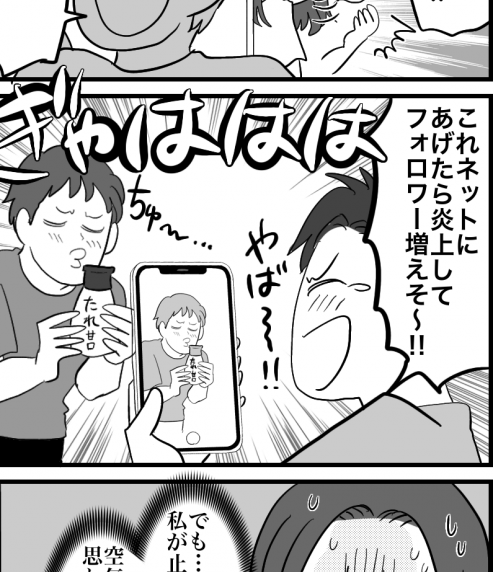 ＜子どもの外食で炎上＞タレに口付け動画撮影！エスカレートする悪ふざけ【第6話まんが：娘の気持ち】