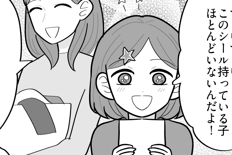 ＜ママたちの熱狂シール活動＞譲ってもらえて娘も笑顔！「ママシール同盟」のおかげ～【第2話まんが】