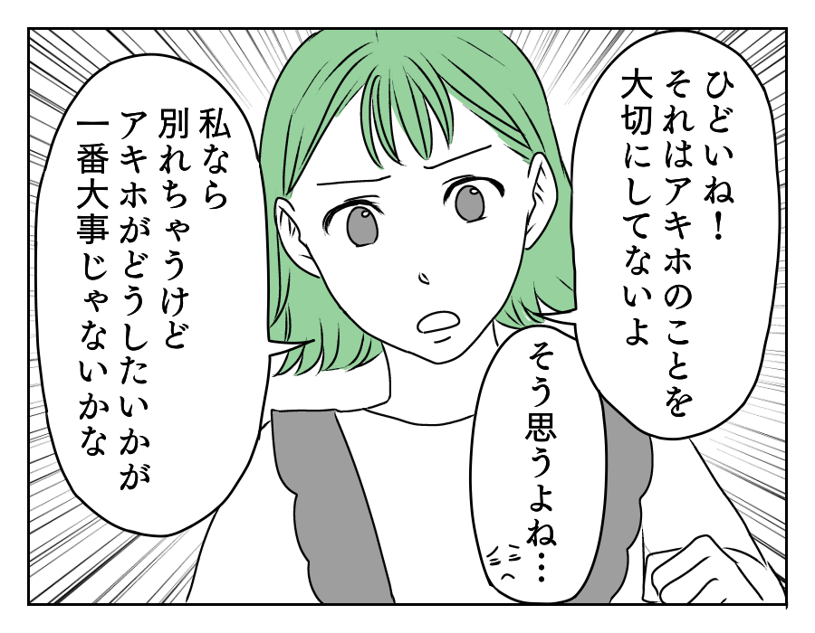出産するまでは結婚NG！？　7_3