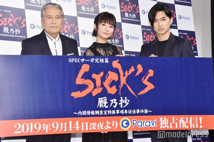 竜雷太、木村文乃、松田翔太 (C)モデルプレス
