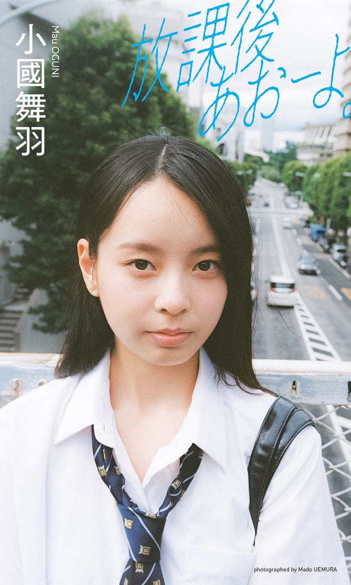 小國舞羽(C)上村 窓/週刊プレイボーイ