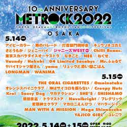 「METROPOLITAN ROCK FESTIVAL 2022」5月14日～5月15日出演アーティスト（提供写真）