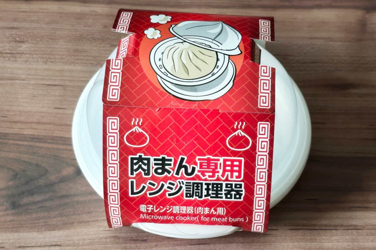 肉まん専用レンジ調理器・商品