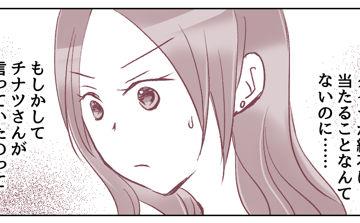 ＜義母の運転にヒヤッ！＞縁石に当たるタイヤ！母の現状を目の当たりに【第5話まんが：義妹の気持ち】