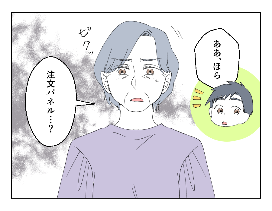 【オゴリ義母「回転寿司で1万！？」】やったぁ～！義母のおごりで回転寿司へ＜第2話＞#4コマ母道場