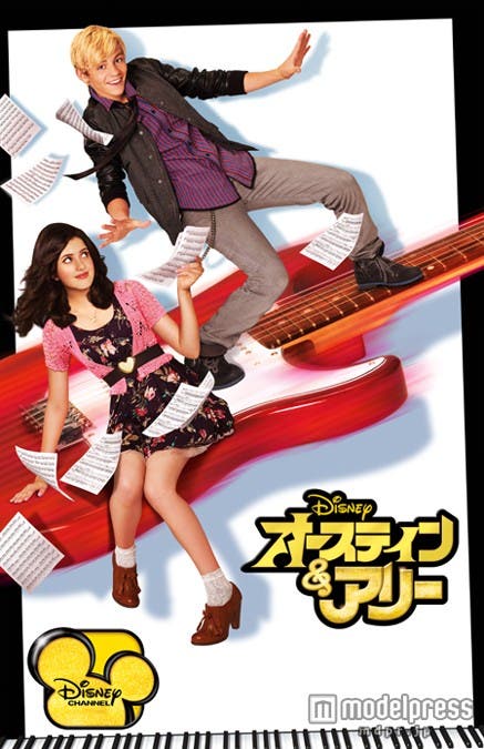 「オースティン&アリー」/(c)Disney